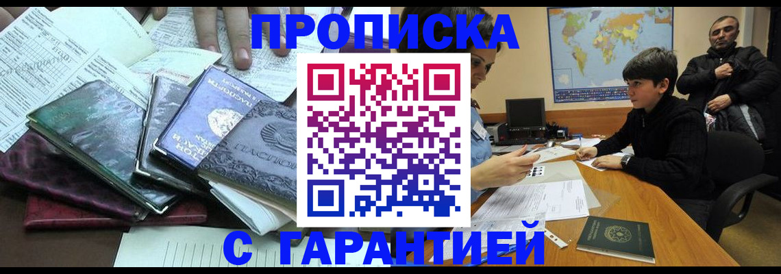 найти адрес прописки в Благодарном