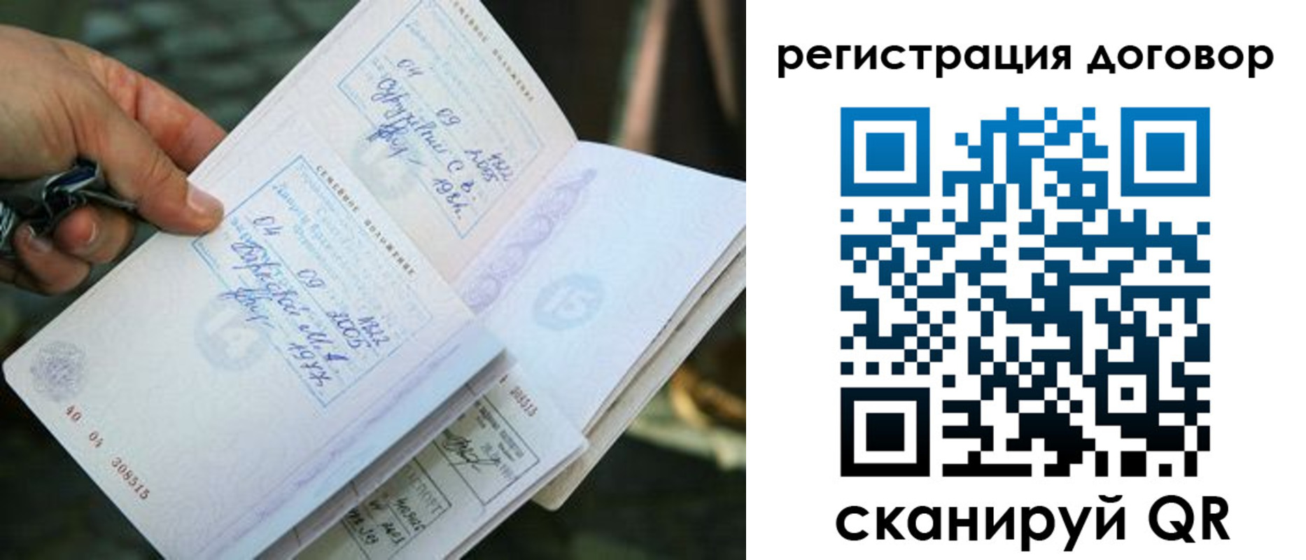 прописка паспорт в Благодарном