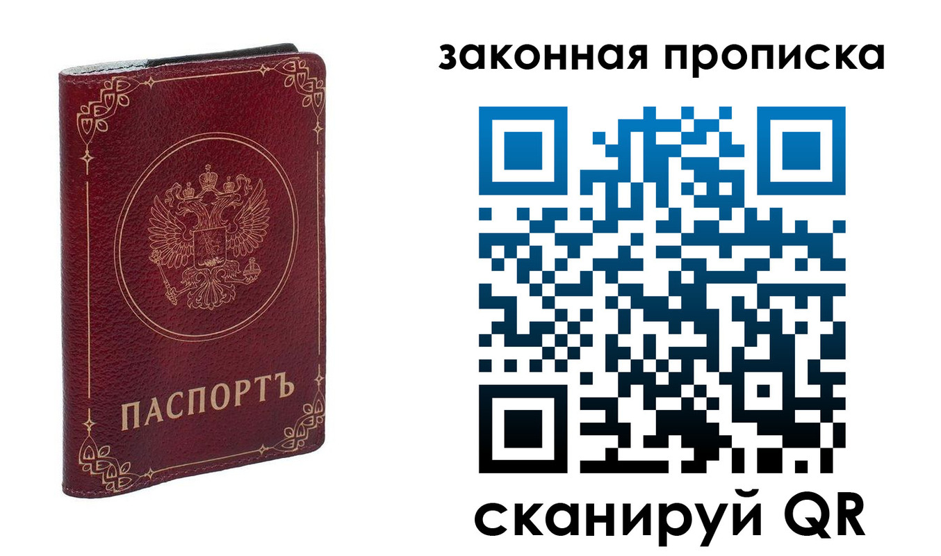 прописка поиск в Благодарном