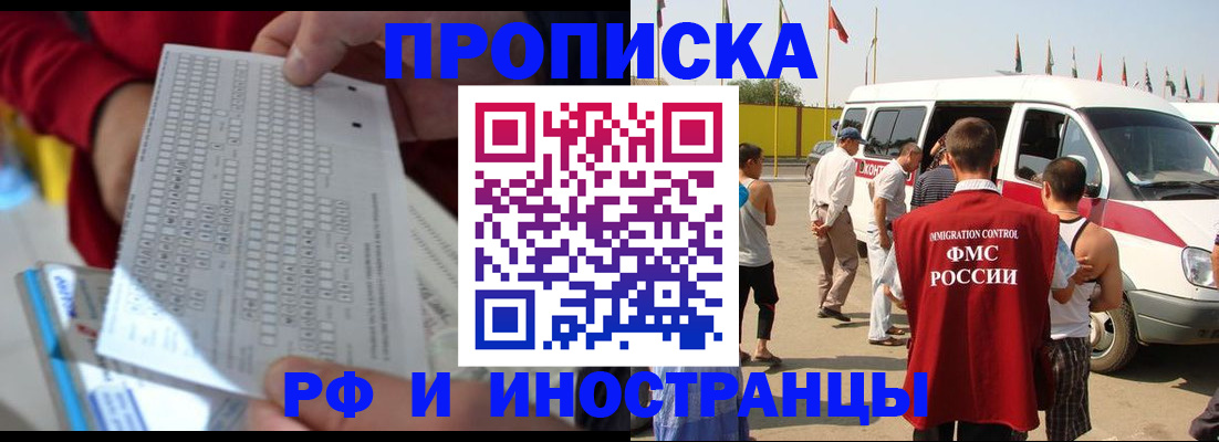 пропишу в квартире в Благодарном