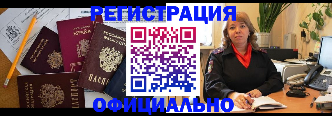 прописка для военкомата в Благодарном