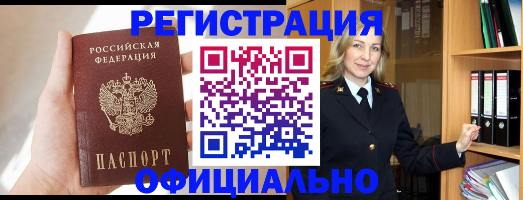 прописка поиск в Благодарном