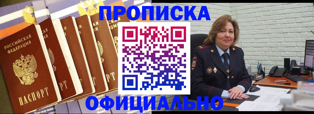 временная регистрация законно в Благодарном
