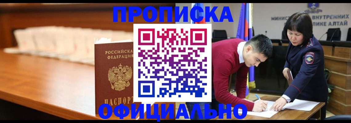 временная регистрация в квартире в Благодарном