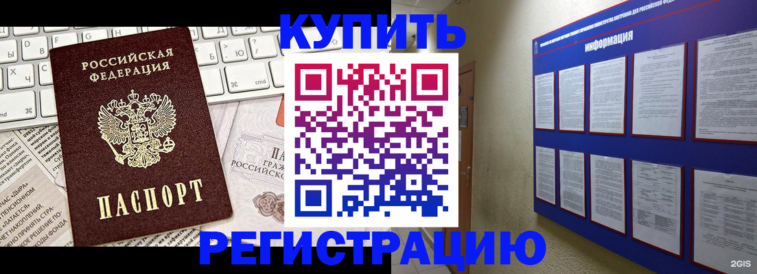 прописка поиск в Благодарном