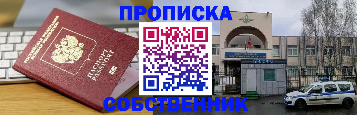 пропишу в квартире в Благодарном