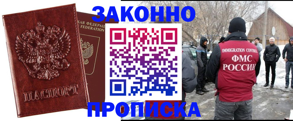 прописка для кредита в Благодарном