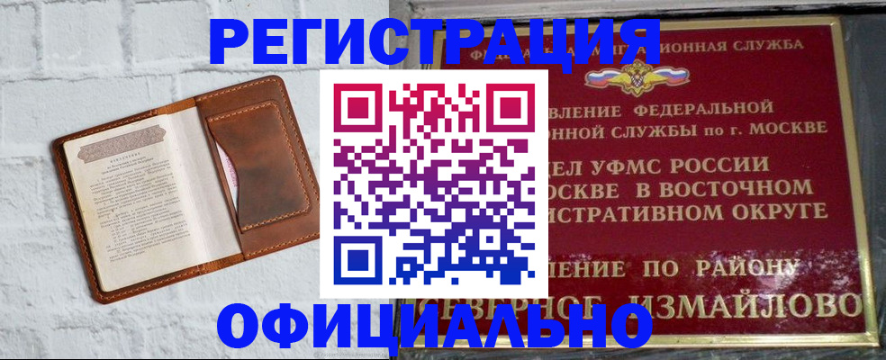 прописка ребенка в Благодарном